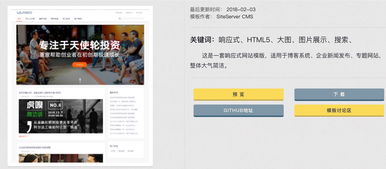 發(fā)現(xiàn)一套簡(jiǎn)潔實(shí)用的免費(fèi)博客模板 siteserver cms模板中心