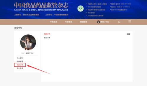 官宣 中國食品藥品監(jiān)管 雜志啟用網(wǎng)站投稿平臺,投稿請到這里