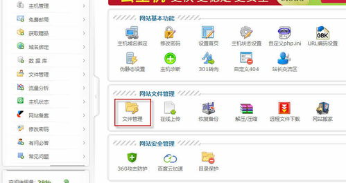 友點cmshead.html放那個文件夾,網(wǎng)站目錄權限設置 友點軟件 五合一企業(yè)網(wǎng)站cms系統(tǒng)的個人空間 oschina 中文開源技術交流社區(qū)...