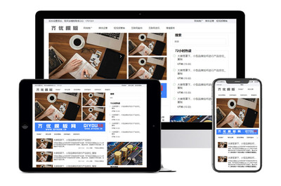 電線生產(chǎn)定制廠家通用易優(yōu)cms模板(響應式模板)