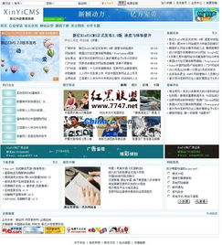 新億xinyicms內(nèi)容管理系統(tǒng) v2.0 入門級