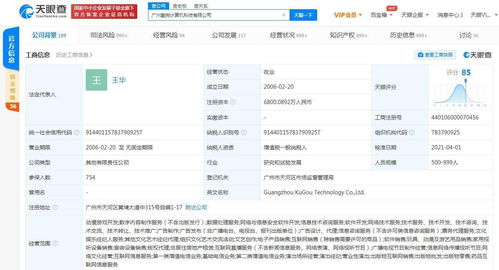 酷狗關(guān)聯(lián)公司經(jīng)營范圍新增動(dòng)漫游戲開發(fā) 互聯(lián)網(wǎng)直播服務(wù)等