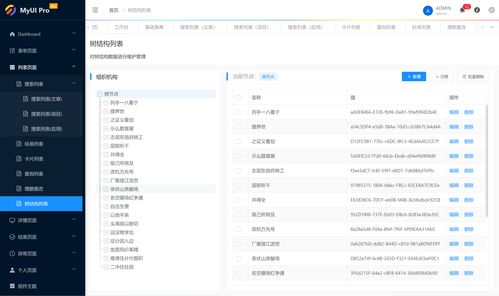 my web myweb 是一個(gè)企業(yè)級中后臺前端 設(shè)計(jì)解決方案的的項(xiàng)目工程模板,它可以幫助你快速搭建企業(yè)級中后臺產(chǎn)品原型