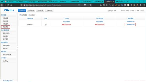 記一次艱難的多節(jié)點yxcms靶場內(nèi)網(wǎng)滲透
