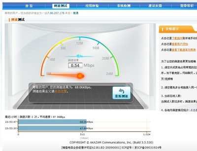 中國電信寬帶測速網/網電寬帶測速無水印/360寬帶測速器