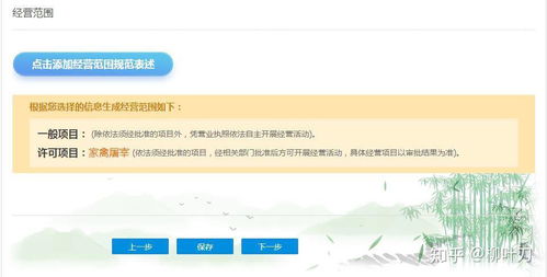 杭州公司營業執照網上辦理具體流程