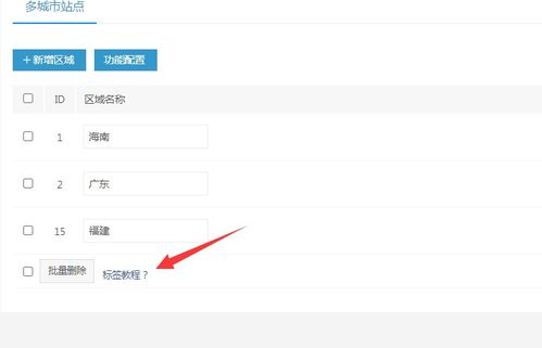 易優(yōu)cms城市分站功能設置教程
