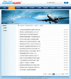 kesion 領先建站cms提供服務商 電子商務解決方案 在線考試系統平臺 我們專注cms產品研發