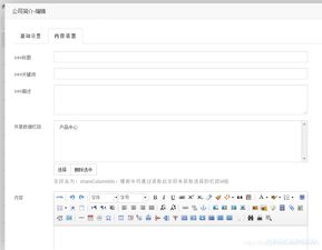 pageadmin cms網(wǎng)站建設(shè)教程 欄目單頁內(nèi)容如何修改