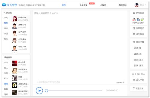 白嫖各大知名互聯(lián)網(wǎng)公司的 文字轉語音 語音轉文字 服務