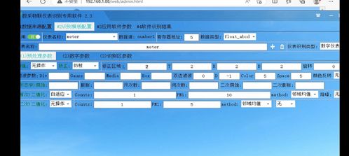 國(guó)藥集團(tuán)蒸汽表內(nèi)網(wǎng)圖像識(shí)別案例 CMS系統(tǒng)的智能化升級(jí)實(shí)踐