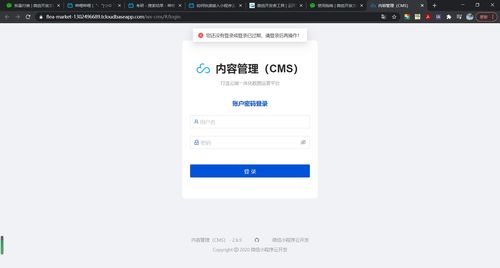 小程序訪問CMS系統出現404錯誤的原因與解決方法
